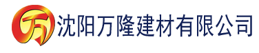 沈阳抖淫官方建材有限公司_沈阳轻质石膏厂家抹灰_沈阳石膏自流平生产厂家_沈阳砌筑砂浆厂家